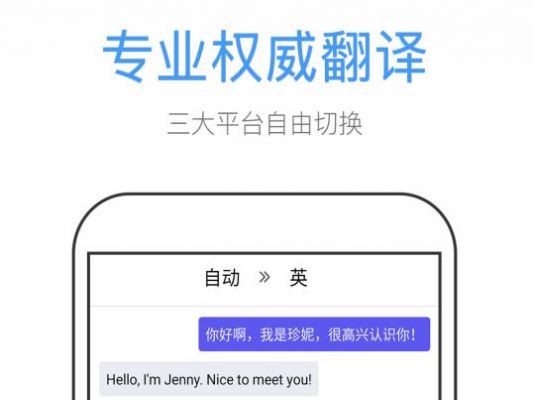 哪个软件可以翻译英语（哪个软件可以翻译英语书上的句子）-图3