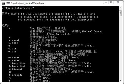 ping包文件放在哪个目录下(ping包的命令)-图3 ping包文件放在哪个目录下(ping包的命令)-图3