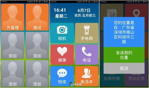 安卓老人桌面哪个好（安卓老人桌面哪个好用）