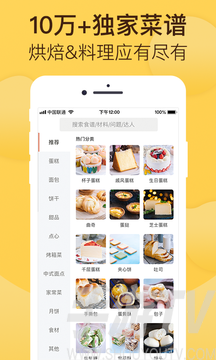 三维烘焙软件哪个比较好用(360烘焙软件)-图3 三维烘焙软件哪个比较好用(360烘焙软件)-图3