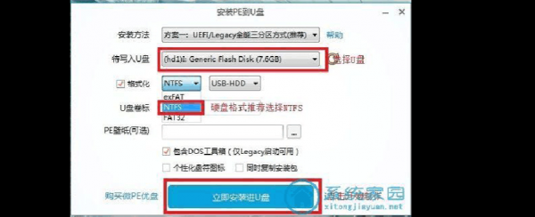 用哪个软件制作u盘系统(用什么制作u盘装系统好)-图3 用哪个软件制作u盘系统(用什么制作u盘装系统好)-图3
