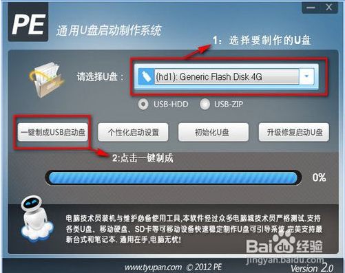 用哪个软件制作u盘系统(用什么制作u盘装系统好)-图1 用哪个软件制作u盘系统(用什么制作u盘装系统好)-图1