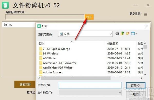 电脑文件粉碎工具哪个好(电脑文件粉碎软件哪个好用)-图2 电脑文件粉碎工具哪个好(电脑文件粉碎软件哪个好用)-图2