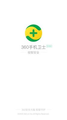 手机卫士用哪个好（手机卫士是干什么用的）-图1