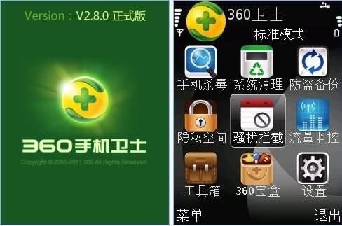 手机卫士用哪个好（手机卫士是干什么用的）-图2