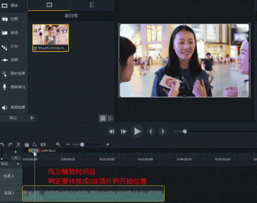 视频剪辑成gif的软件哪个好(把视频制作gif的软件)-图3 视频剪辑成gif的软件哪个好(把视频制作gif的软件)-图3