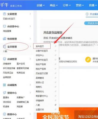 开淘宝店用哪个软件好(淘宝开店什么软件最好)-图3 开淘宝店用哪个软件好(淘宝开店什么软件最好)-图3