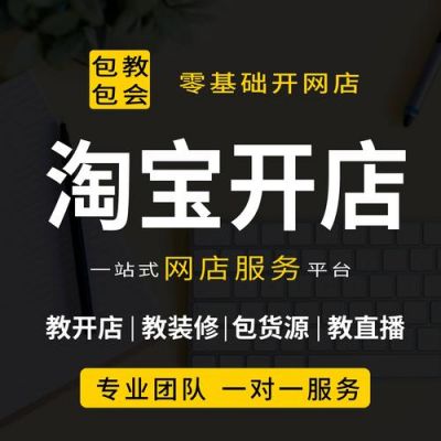 开淘宝店用哪个软件好（淘宝开店什么软件最好）-图2