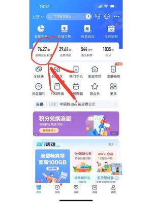 买流量的app是哪个软件下载(在哪个app可以买流量)-图2 买流量的app是哪个软件下载(在哪个app可以买流量)-图2