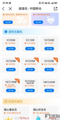 买流量的app是哪个软件下载(在哪个app可以买流量)-图3 买流量的app是哪个软件下载(在哪个app可以买流量)-图3