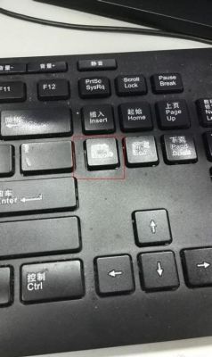 电脑键盘箭头键是哪个（电脑键盘的箭头键是哪个）