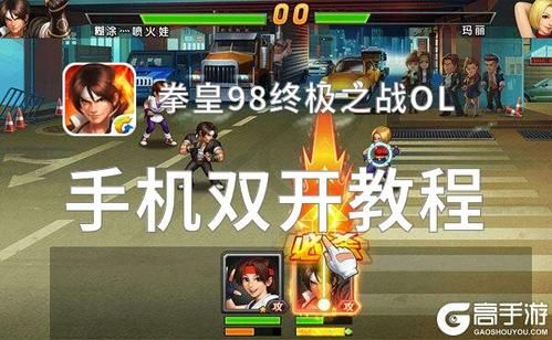 手机玩拳皇98用哪个软件(哪个手机app可以玩拳皇)-图1 手机玩拳皇98用哪个软件(哪个手机app可以玩拳皇)-图1