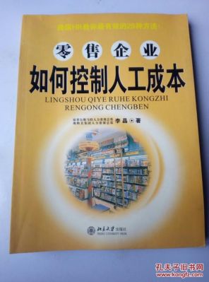 公司哪个部门掌握人工成本（公司哪个部门掌握人工成本控制）-图1