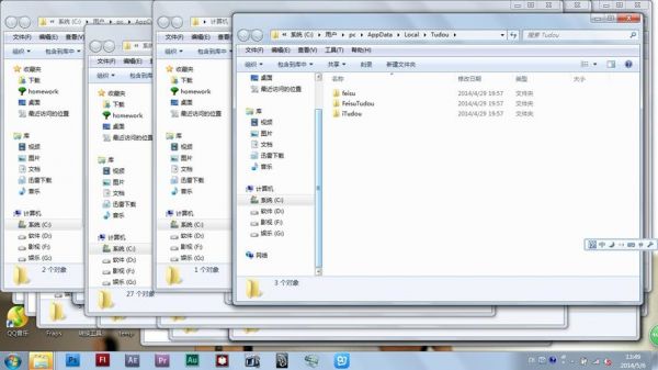 windows7缓存文件夹在哪个文件夹（win7缓存文件夹位置）-图2