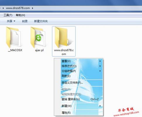 windows7缓存文件夹在哪个文件夹（win7缓存文件夹位置）-图3