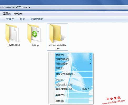 windows7缓存文件夹在哪个文件夹(win7缓存文件夹位置)-图3 windows7缓存文件夹在哪个文件夹(win7缓存文件夹位置)-图3