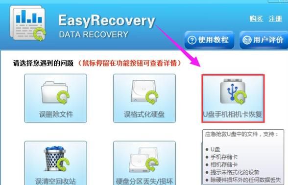 u盘文件剪切恢复软件哪个好用(u盘剪切后数据恢复)-图2 u盘文件剪切恢复软件哪个好用(u盘剪切后数据恢复)-图2