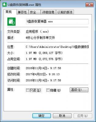 u盘文件剪切恢复软件哪个好用(u盘剪切后数据恢复)-图1 u盘文件剪切恢复软件哪个好用(u盘剪切后数据恢复)-图1
