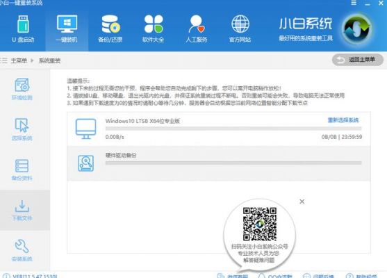 小白一键重装系统哪个是正版(小白一键重装系统好用么)-图3 小白一键重装系统哪个是正版(小白一键重装系统好用么)-图3