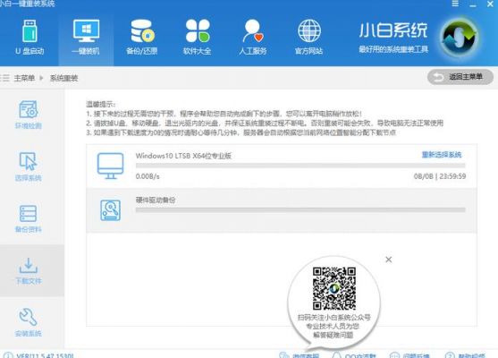 小白一键重装系统哪个是正版（小白一键重装系统好用么）-图3