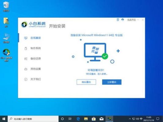 小白一键重装系统哪个是正版(小白一键重装系统好用么)-图1 小白一键重装系统哪个是正版(小白一键重装系统好用么)-图1