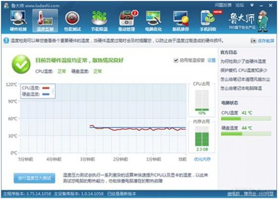 检测电脑流量软件哪个好用吗(电脑检测)-图1 检测电脑流量软件哪个好用吗(电脑检测)-图1
