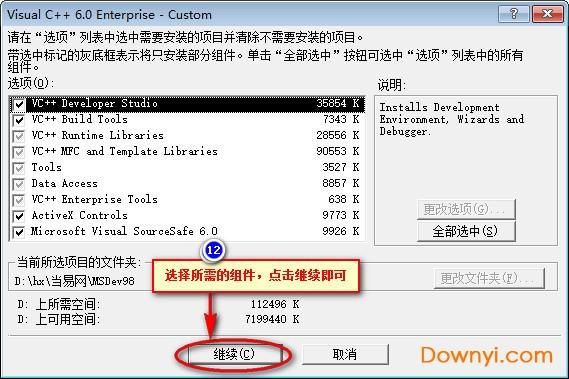 vc6.0注册机在哪个文件夹(vc2010注册)-图3 vc6.0注册机在哪个文件夹(vc2010注册)-图3