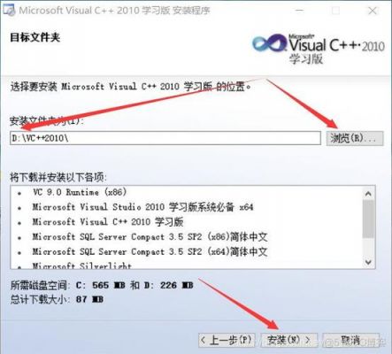 vc6.0注册机在哪个文件夹（vc2010注册）-图1