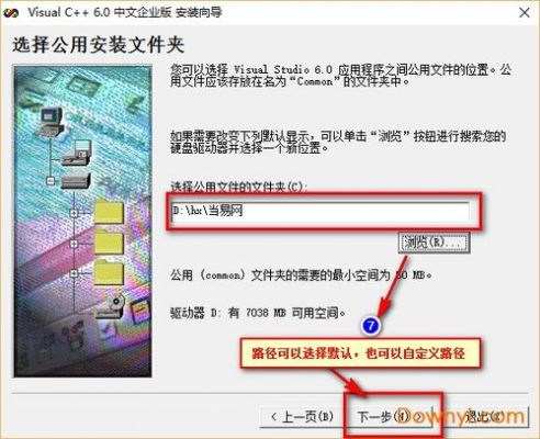 vc6.0注册机在哪个文件夹(vc2010注册)-图2 vc6.0注册机在哪个文件夹(vc2010注册)-图2