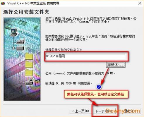 vc6.0注册机在哪个文件夹（vc2010注册）-图2