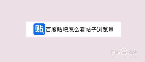 哪个软件可以看帖子(在看什么帖子)-图2 哪个软件可以看帖子(在看什么帖子)-图2
