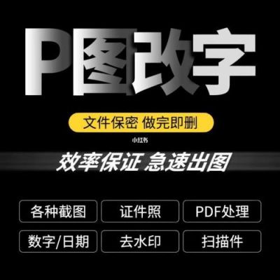 p图中文字体软件哪个好(p图中文字体软件哪个好看)-图3 p图中文字体软件哪个好(p图中文字体软件哪个好看)-图3