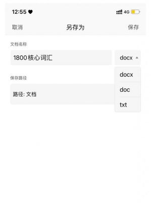 关于请问容易可以换成哪个词的信息-图3 关于请问容易可以换成哪个词的信息-图3