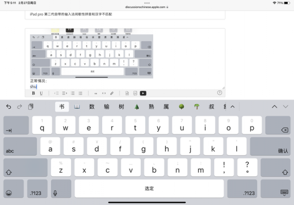 键盘文字切换键是哪个（ipad键盘字母怎么切换成文字）-图1