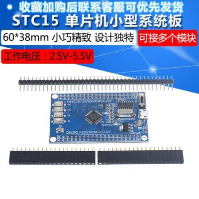 stc15w编程口是哪个串口(stc15串口范例程序)-图1 stc15w编程口是哪个串口(stc15串口范例程序)-图1