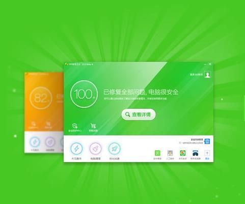 qq电脑管家和360哪个好（360电脑管家好还是腾讯电脑管家好）