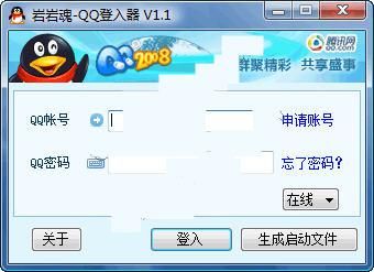 哪个上号器用qq登陆(区上号器)-图1 哪个上号器用qq登陆(区上号器)-图1