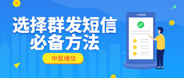 哪个短信群发软件好（快递短信群发软件哪个好）