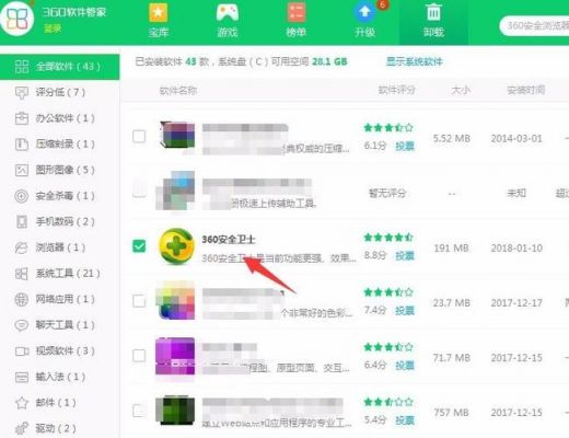 360软件安装包在哪个文件夹里(360安装包叫什么名字)-图1 360软件安装包在哪个文件夹里(360安装包叫什么名字)-图1