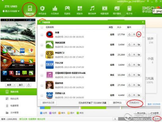 360软件安装包在哪个文件夹里(360安装包叫什么名字)-图3 360软件安装包在哪个文件夹里(360安装包叫什么名字)-图3