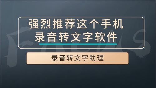 在线音频转文字软件哪个好（在线音频转换文字）-图2