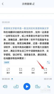 在线音频转文字软件哪个好(在线音频转换文字)-图1 在线音频转文字软件哪个好(在线音频转换文字)-图1