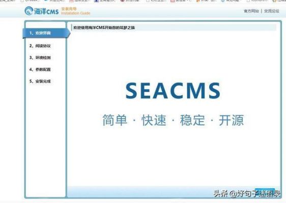 海洋cms视频采集软件哪个好（海洋cms免费模板）-图1