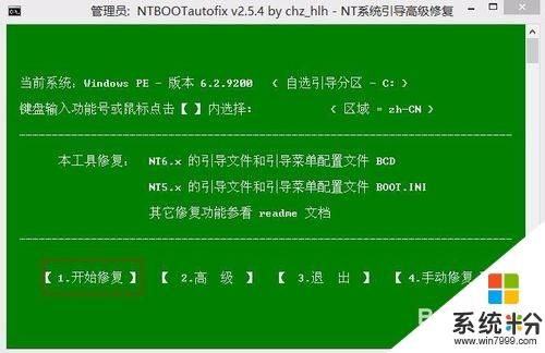 电脑管理器的一键修复在哪个文件夹（电脑管理员修复命令）