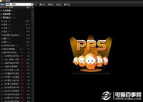 pptv和pps哪个好用(pps和pptv什么关系)-图3 pptv和pps哪个好用(pps和pptv什么关系)-图3