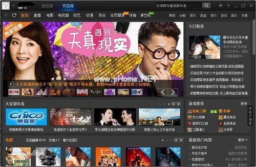 pptv和pps哪个好用(pps和pptv什么关系)-图1 pptv和pps哪个好用(pps和pptv什么关系)-图1