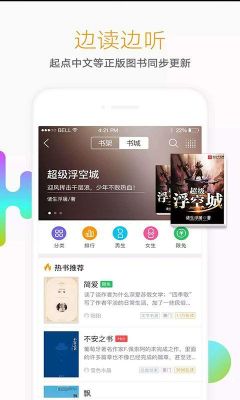 哪个阅读软件可以听书(哪个阅读软件可以听书小说)-图3 哪个阅读软件可以听书(哪个阅读软件可以听书小说)-图3