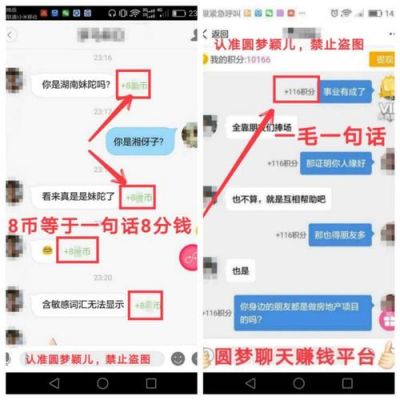 哪个软件添字好用（哪个软件聊天可以挣钱）