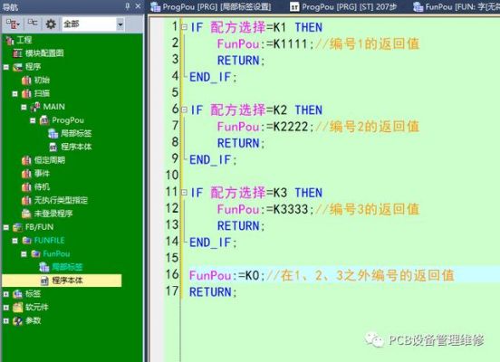 上位机编程软件哪个好些(上位机编程有前景吗)-图2 上位机编程软件哪个好些(上位机编程有前景吗)-图2