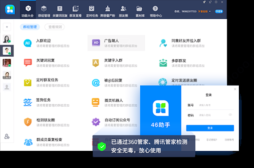 微信管理助手软件哪个好用(微信管理软件哪个最好用)-图1 微信管理助手软件哪个好用(微信管理软件哪个最好用)-图1